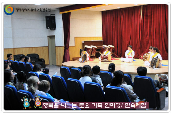 토요가족체험1 사본.jpg